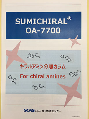 SUMICHIRAL OA-7700
