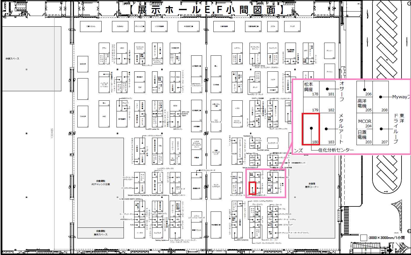 人とくるまのテクノロジー展NAGOYA2023ブース小間位置