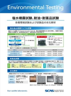 Enviromental Testing